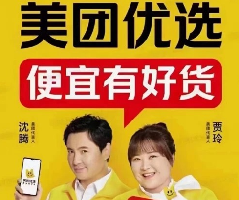 地推美团优选如何从0做到百万佣金，实现跨越式成长【实操干货】