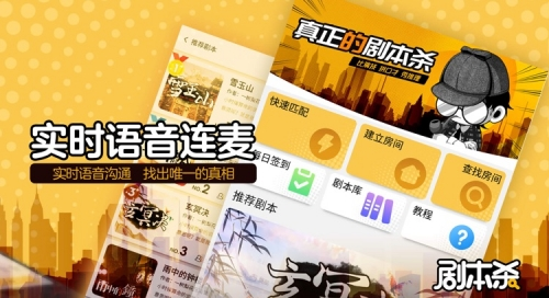 剧本杀写作的技巧以及如何获得收益半月培训营